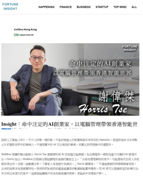 Fortune Insight feature on Horris Tse