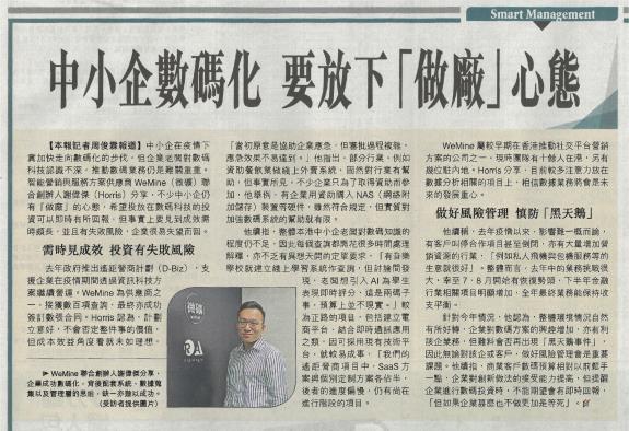 Newspaper interview on SME digitalisation